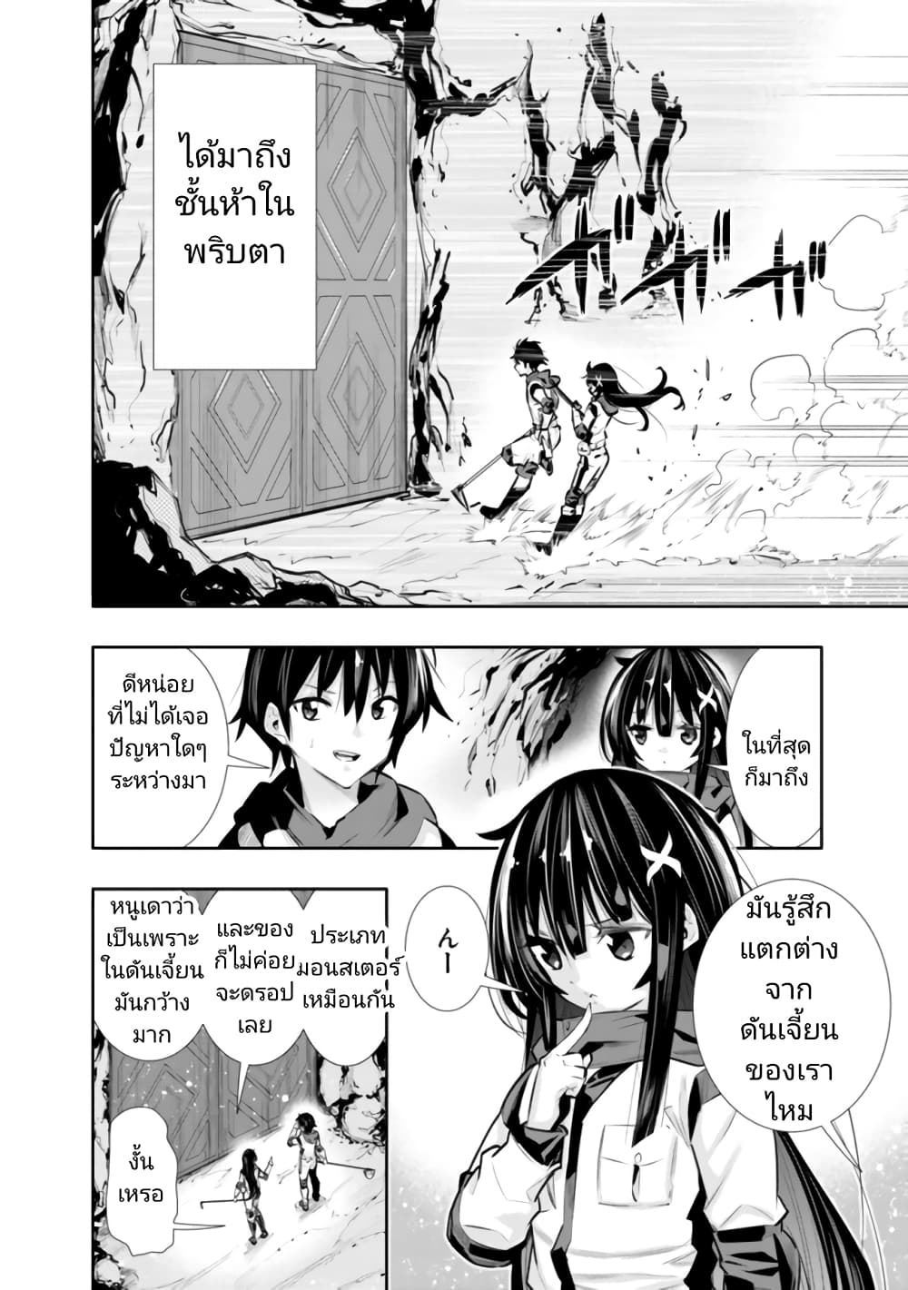 Chikashitsu Dungeon: Binbou Kyoudai wa Goraku o Motomete Saikyou e page 10
