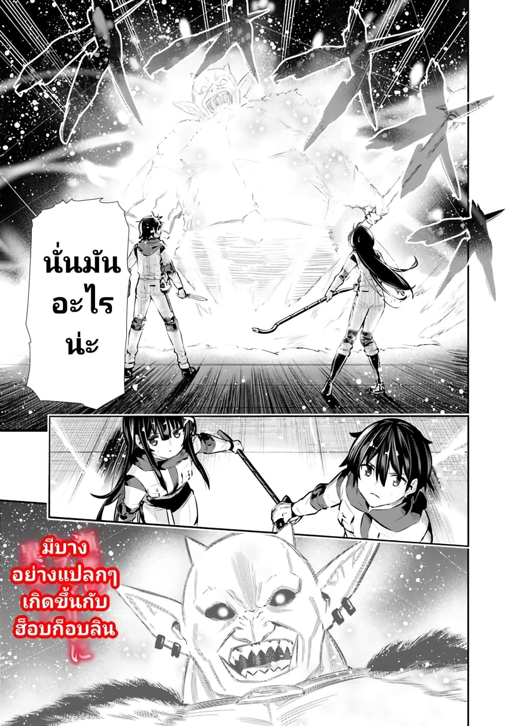 Chikashitsu Dungeon: Binbou Kyoudai wa Goraku o Motomete Saikyou e page 1