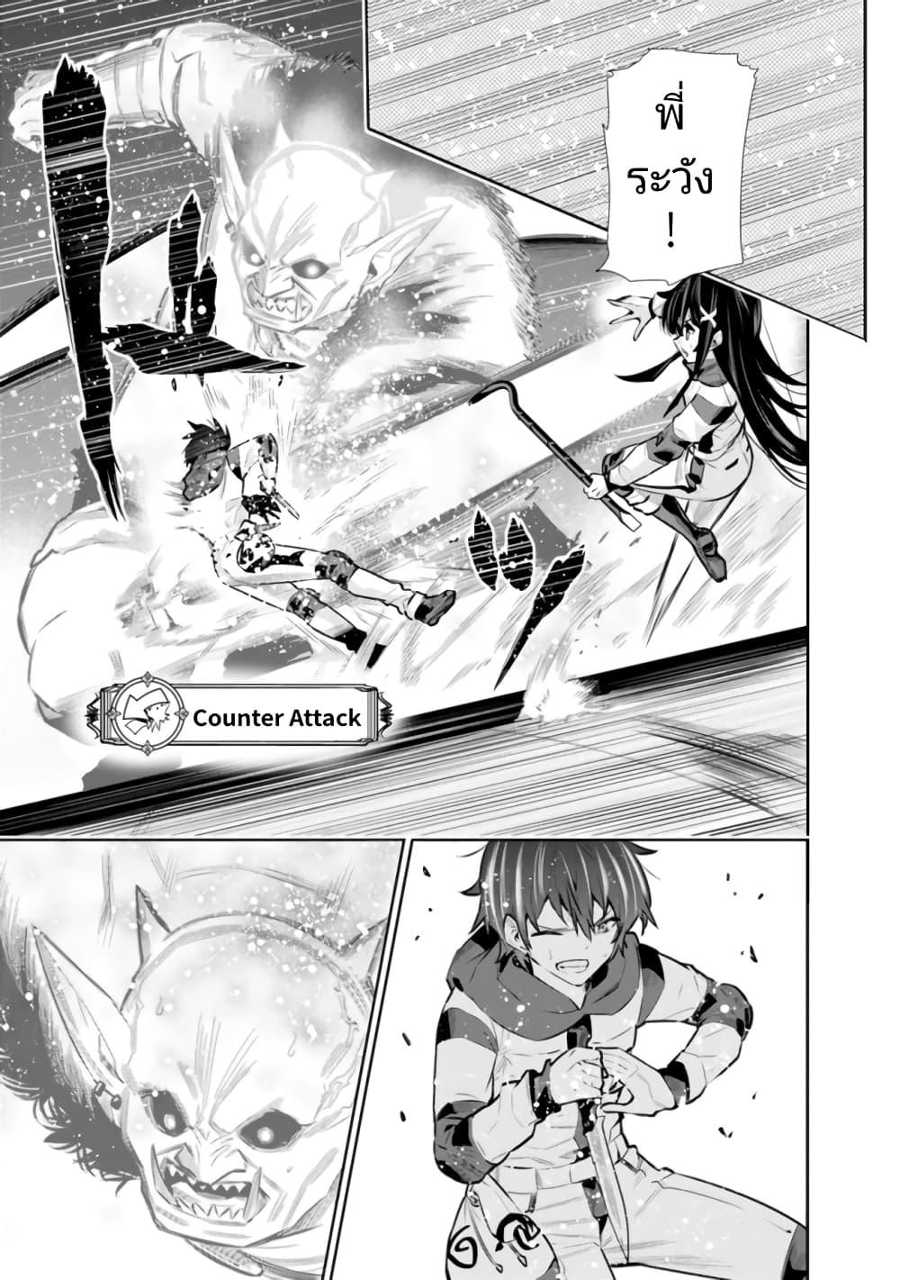 Chikashitsu Dungeon: Binbou Kyoudai wa Goraku o Motomete Saikyou e page 3