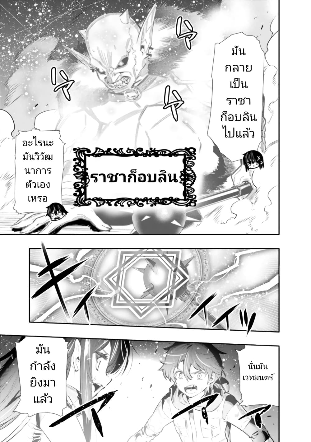 Chikashitsu Dungeon: Binbou Kyoudai wa Goraku o Motomete Saikyou e page 5