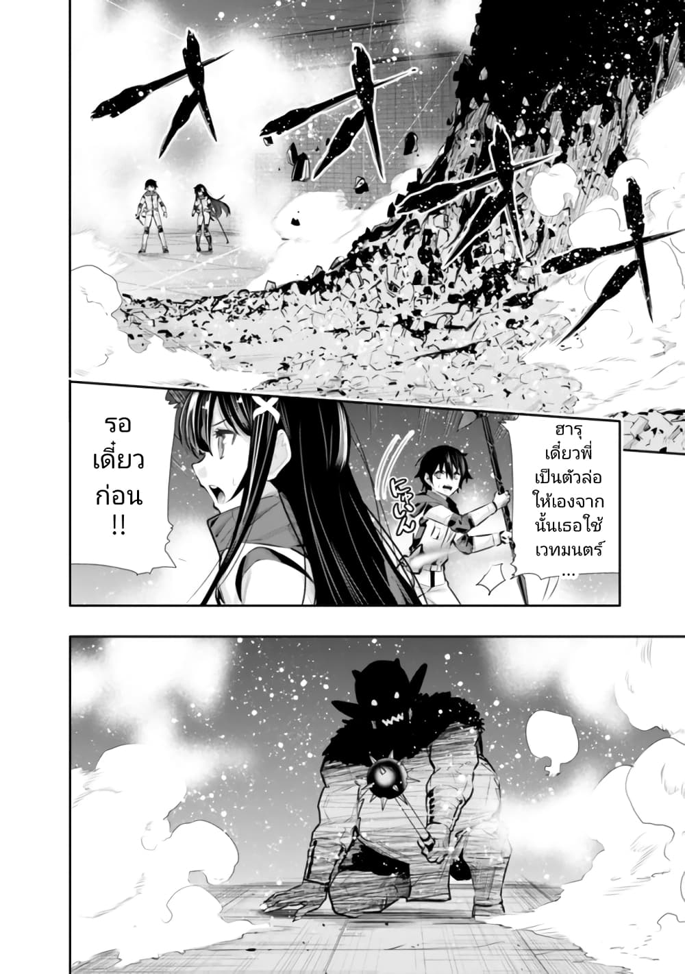 Chikashitsu Dungeon: Binbou Kyoudai wa Goraku o Motomete Saikyou e page 7