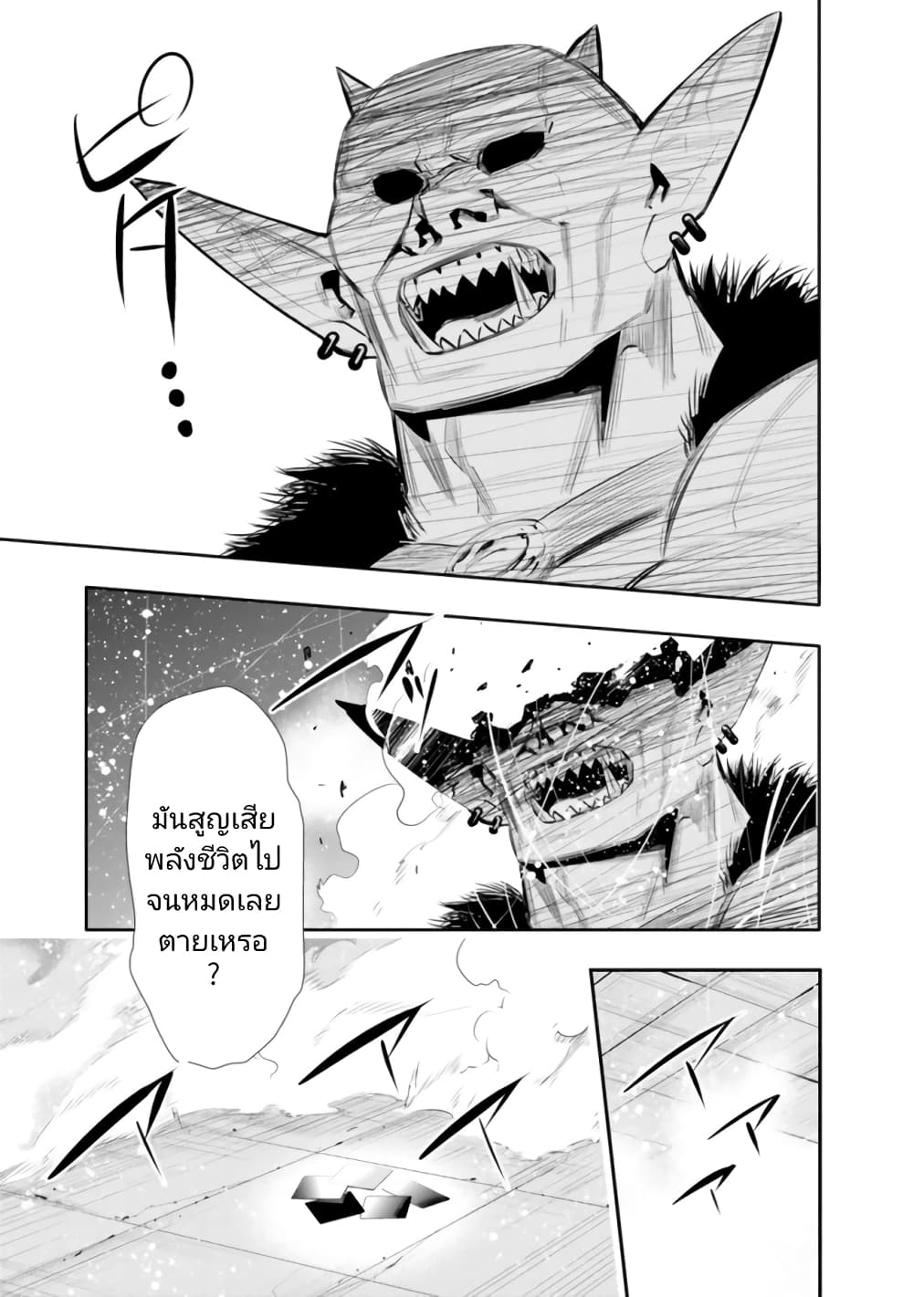 Chikashitsu Dungeon: Binbou Kyoudai wa Goraku o Motomete Saikyou e page 8