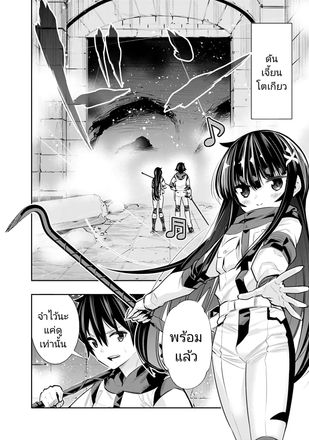 Chikashitsu Dungeon: Binbou Kyoudai wa Goraku o Motomete Saikyou e page 10