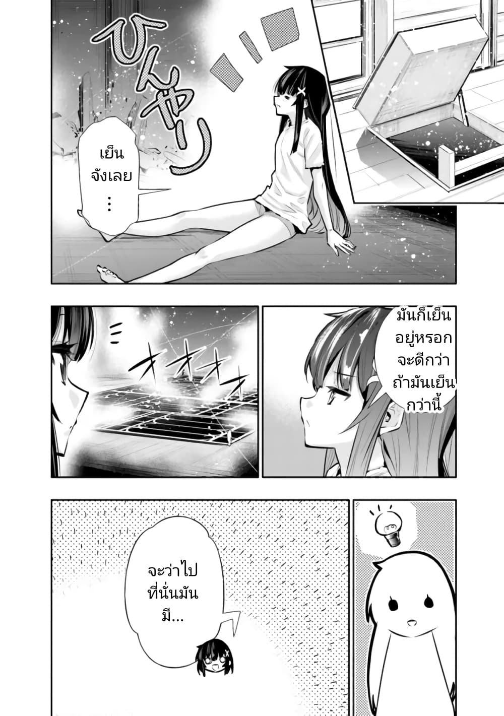 Chikashitsu Dungeon: Binbou Kyoudai wa Goraku o Motomete Saikyou e page 2