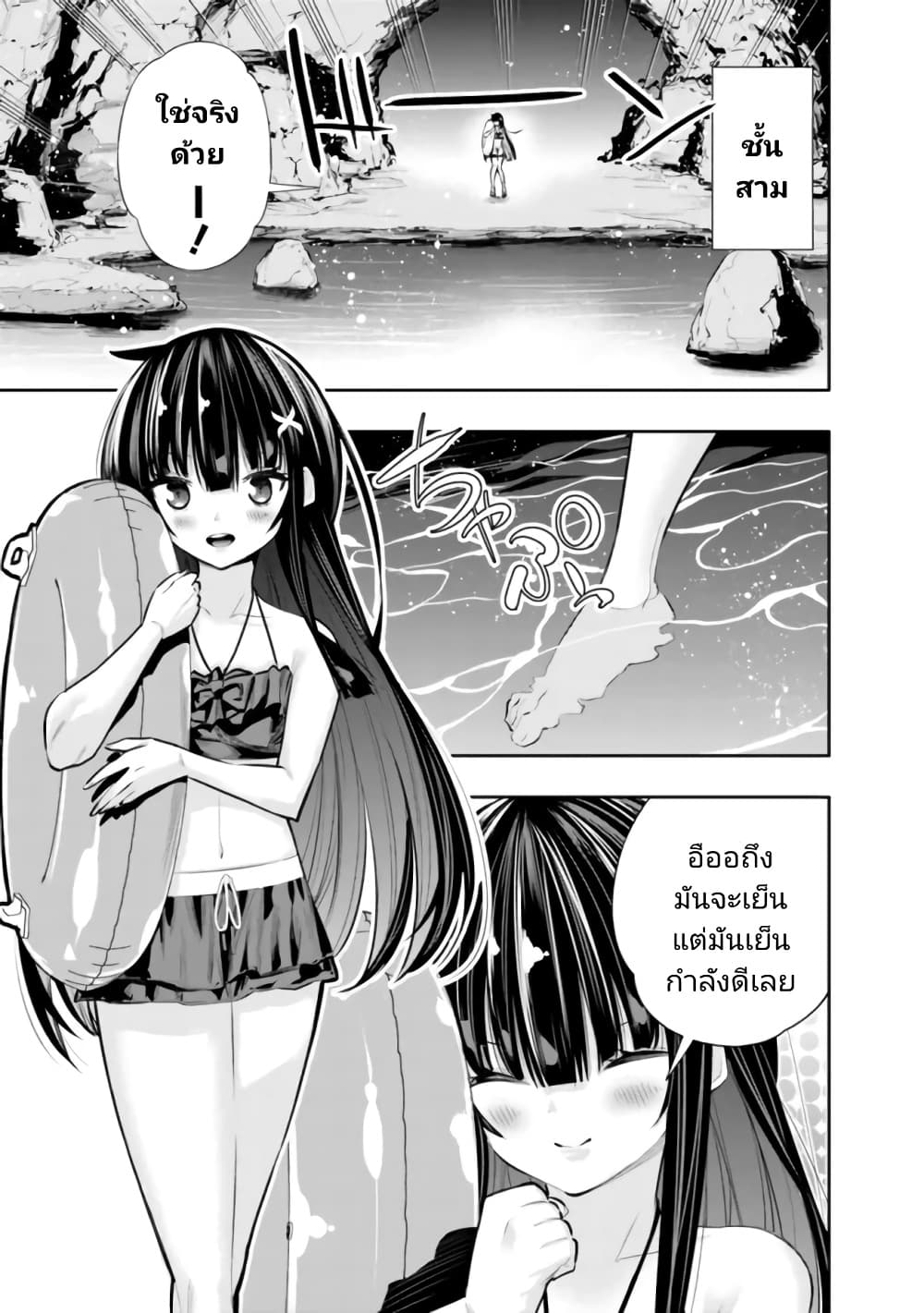 Chikashitsu Dungeon: Binbou Kyoudai wa Goraku o Motomete Saikyou e page 3