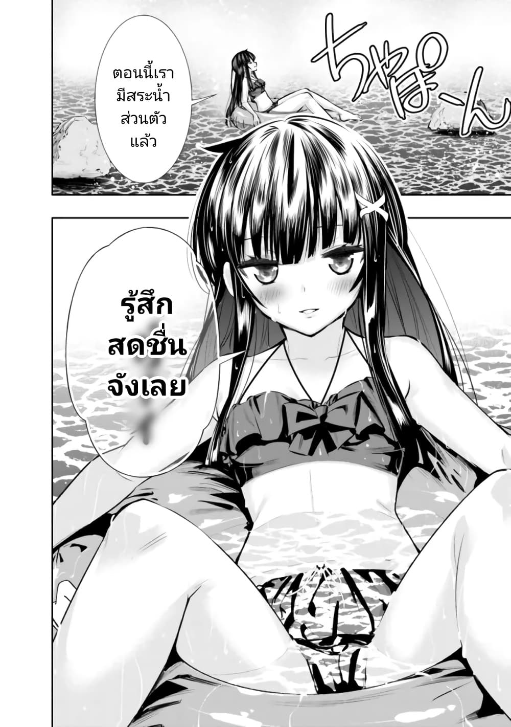 Chikashitsu Dungeon: Binbou Kyoudai wa Goraku o Motomete Saikyou e page 4