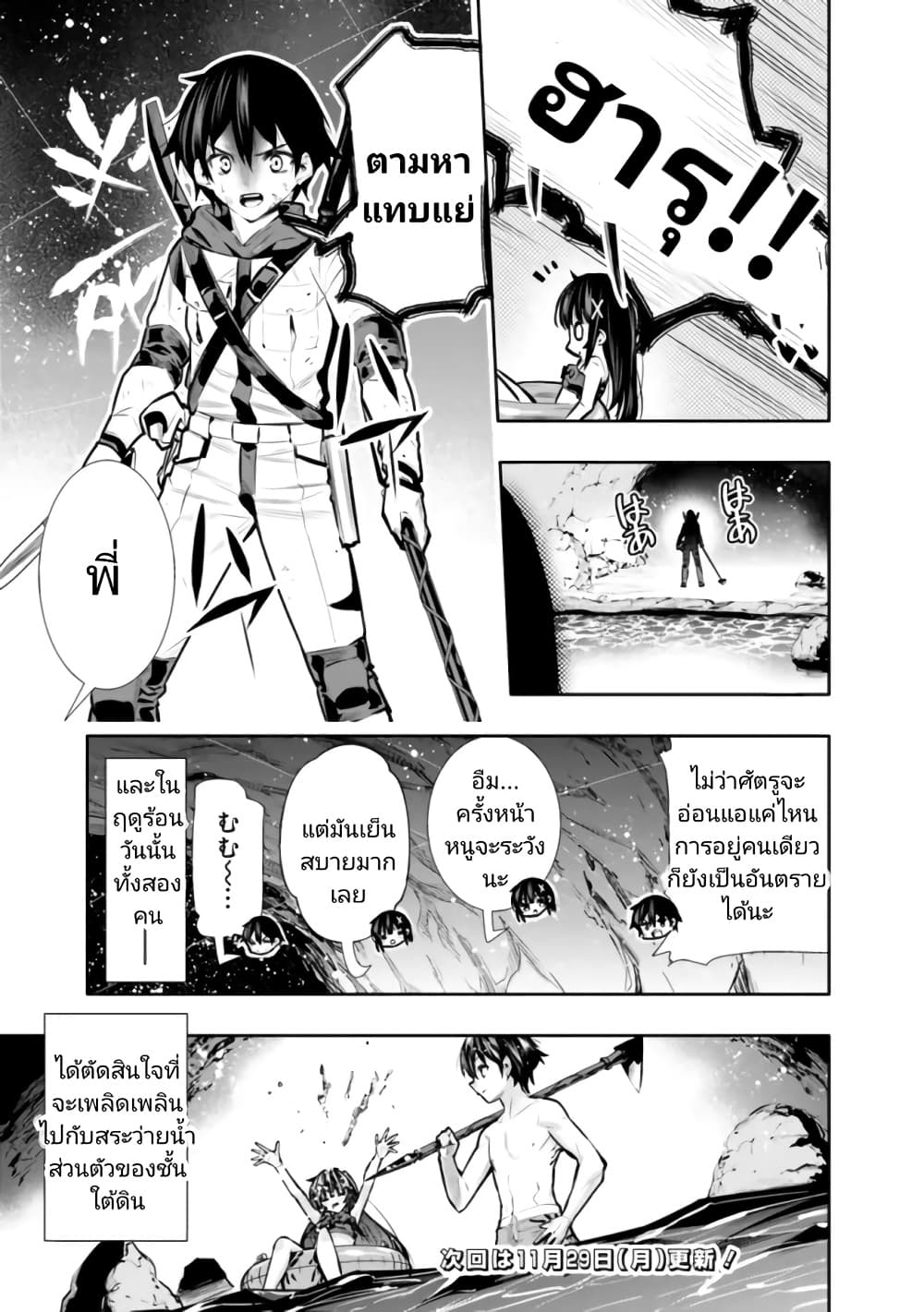 Chikashitsu Dungeon: Binbou Kyoudai wa Goraku o Motomete Saikyou e page 5