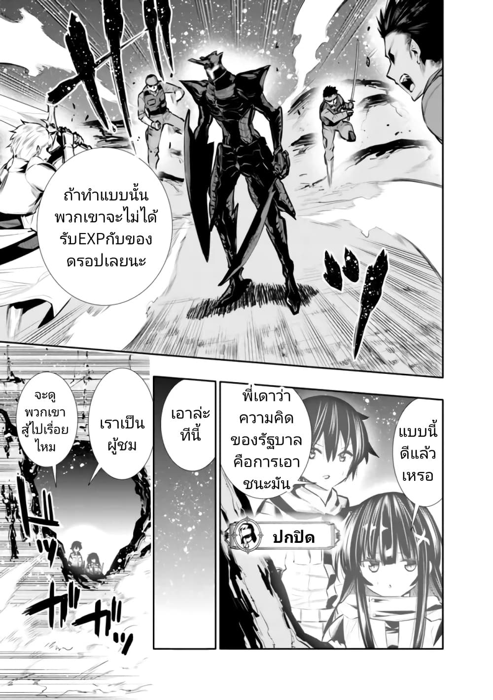 Chikashitsu Dungeon: Binbou Kyoudai wa Goraku o Motomete Saikyou e page 1