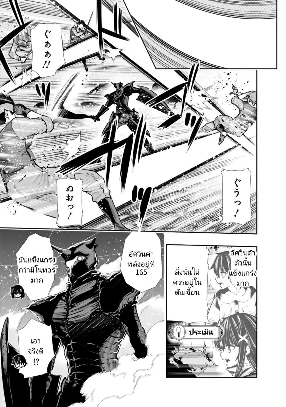 Chikashitsu Dungeon: Binbou Kyoudai wa Goraku o Motomete Saikyou e page 3