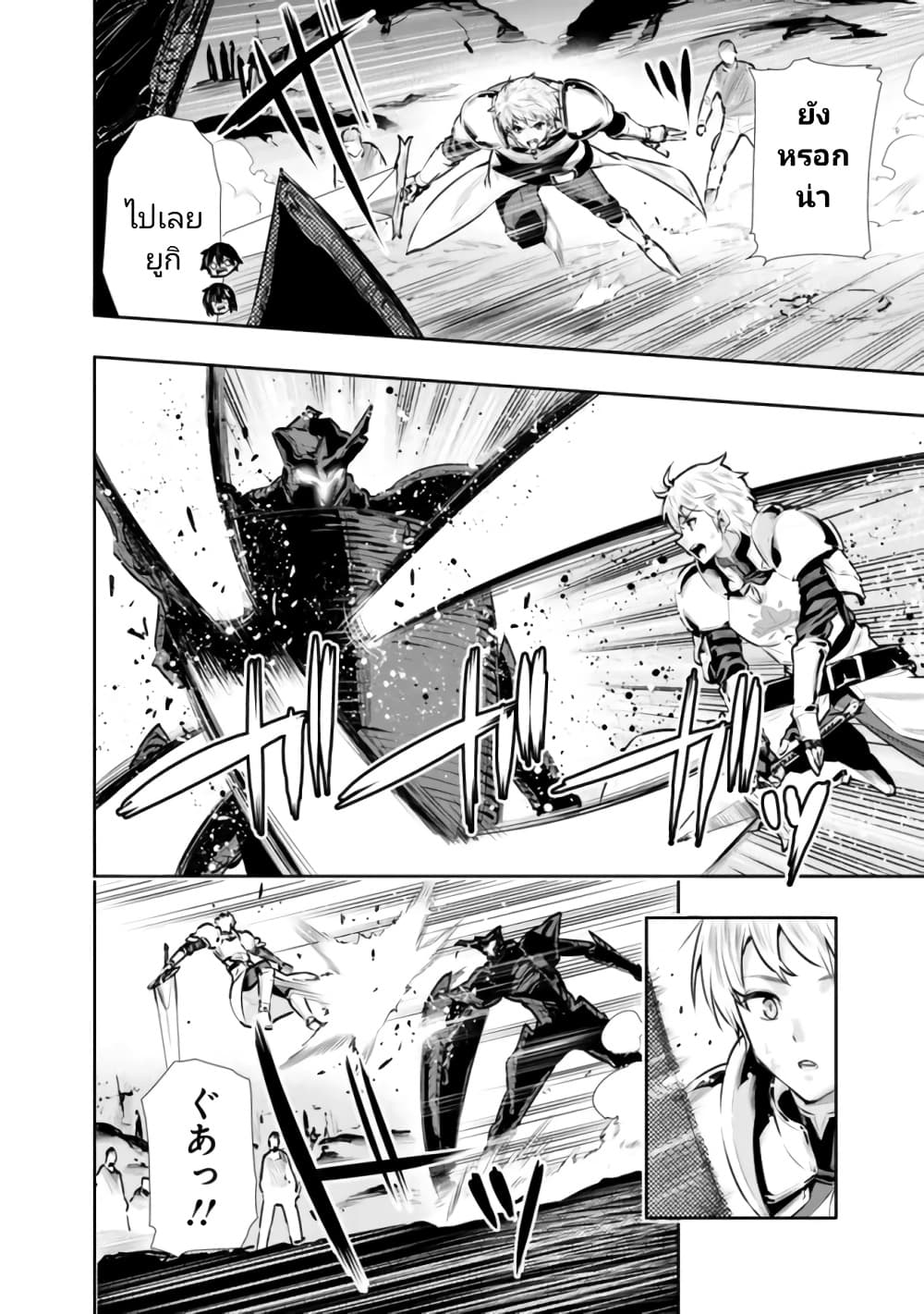 Chikashitsu Dungeon: Binbou Kyoudai wa Goraku o Motomete Saikyou e page 4