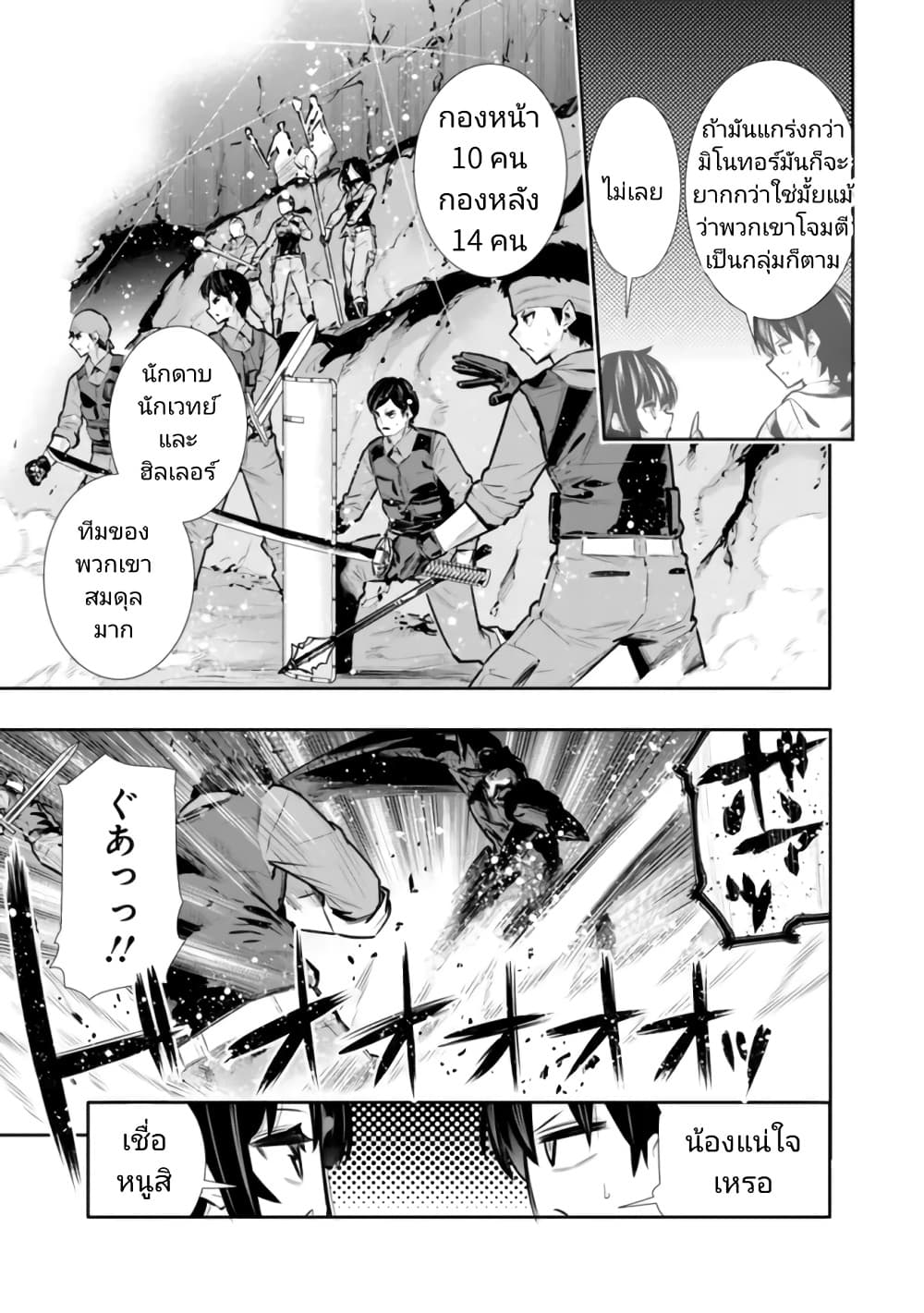 Chikashitsu Dungeon: Binbou Kyoudai wa Goraku o Motomete Saikyou e page 5