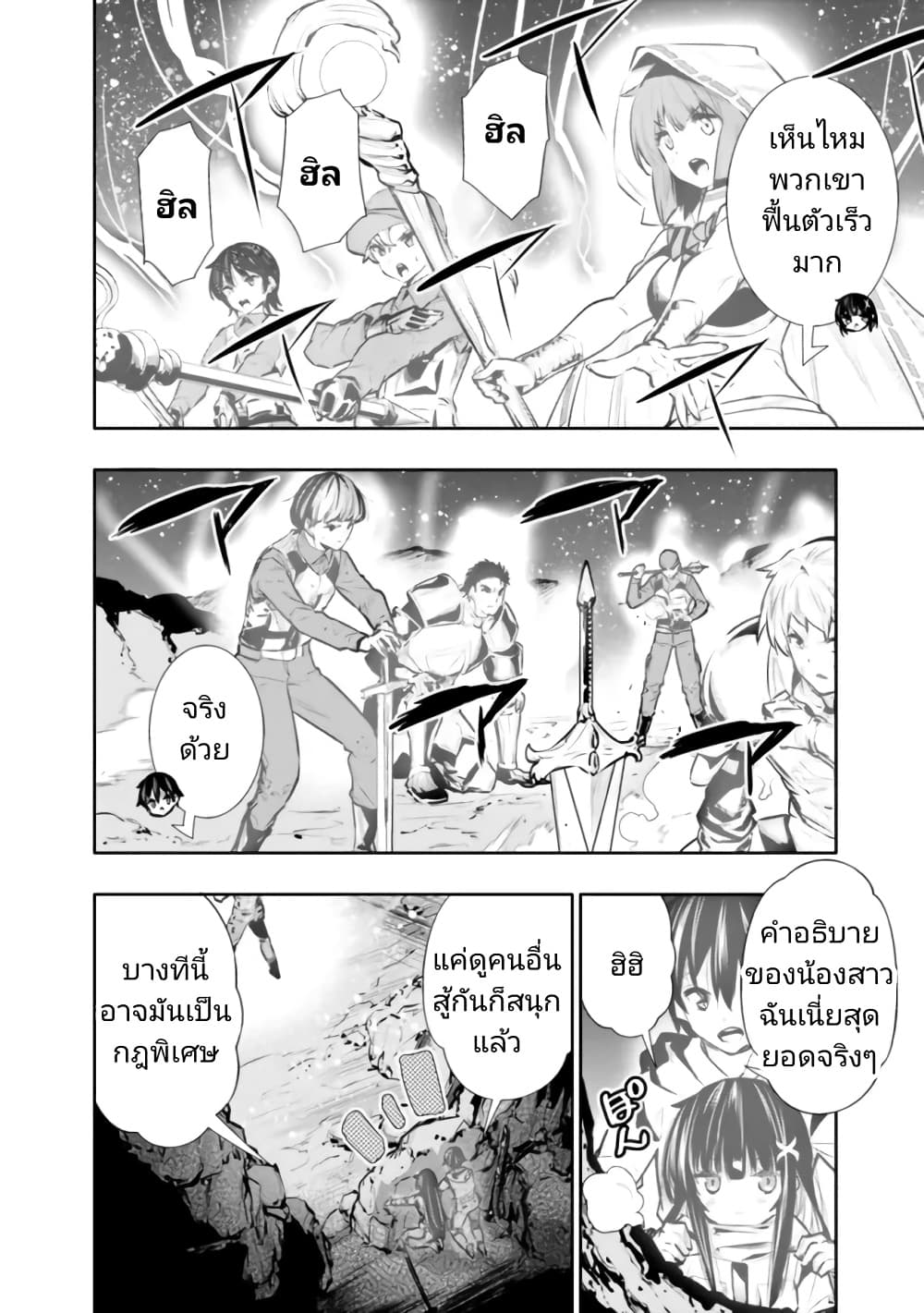 Chikashitsu Dungeon: Binbou Kyoudai wa Goraku o Motomete Saikyou e page 6