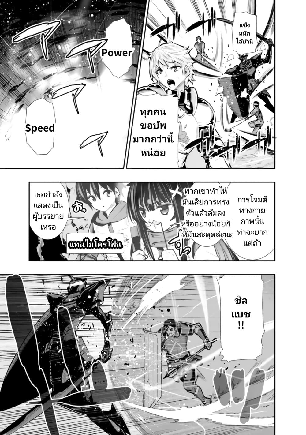 Chikashitsu Dungeon: Binbou Kyoudai wa Goraku o Motomete Saikyou e page 7