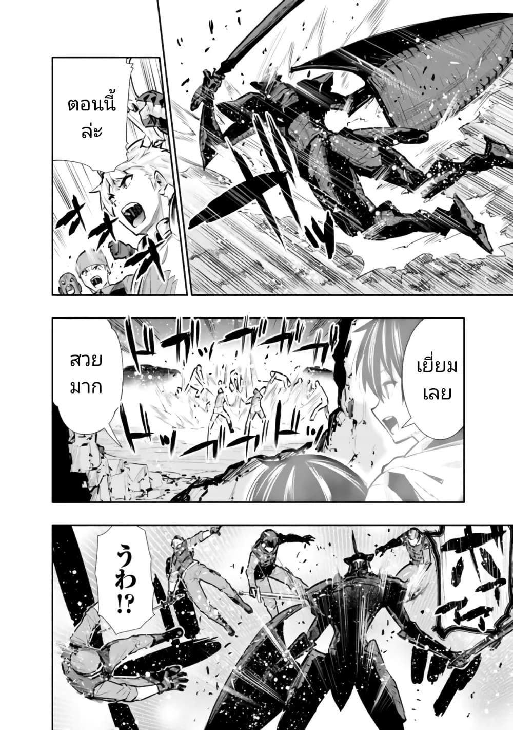 Chikashitsu Dungeon: Binbou Kyoudai wa Goraku o Motomete Saikyou e page 8
