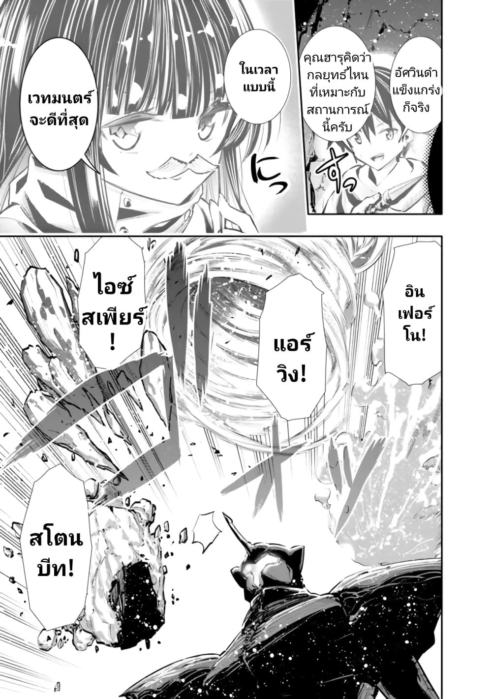 Chikashitsu Dungeon: Binbou Kyoudai wa Goraku o Motomete Saikyou e page 9