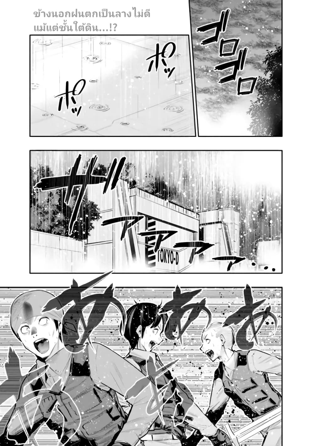 Chikashitsu Dungeon: Binbou Kyoudai wa Goraku o Motomete Saikyou e page 1