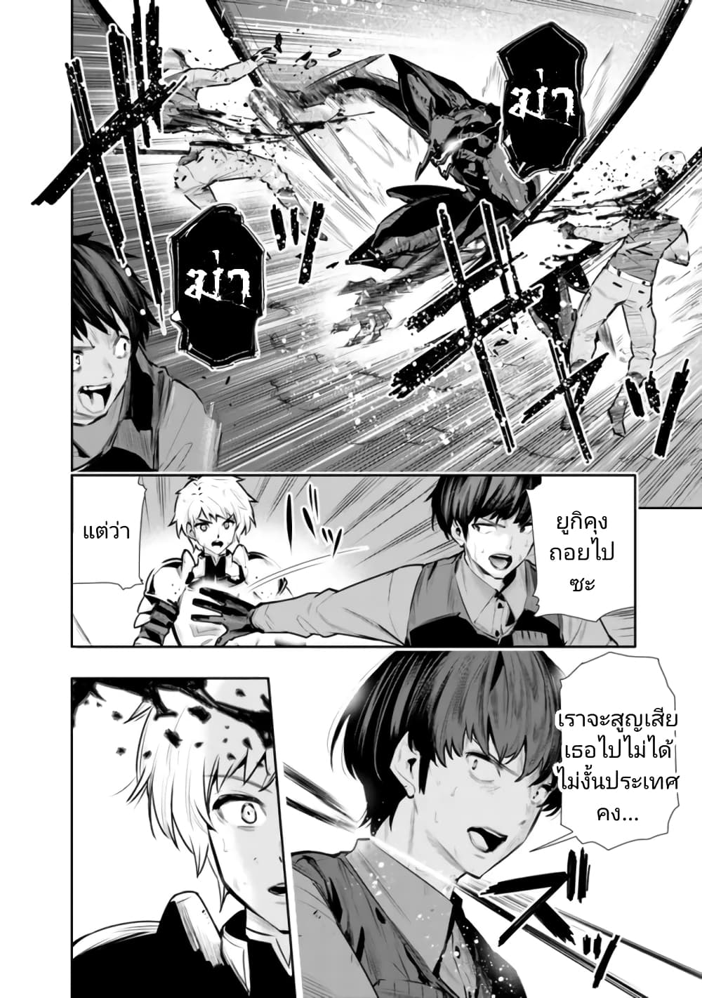 Chikashitsu Dungeon: Binbou Kyoudai wa Goraku o Motomete Saikyou e page 2