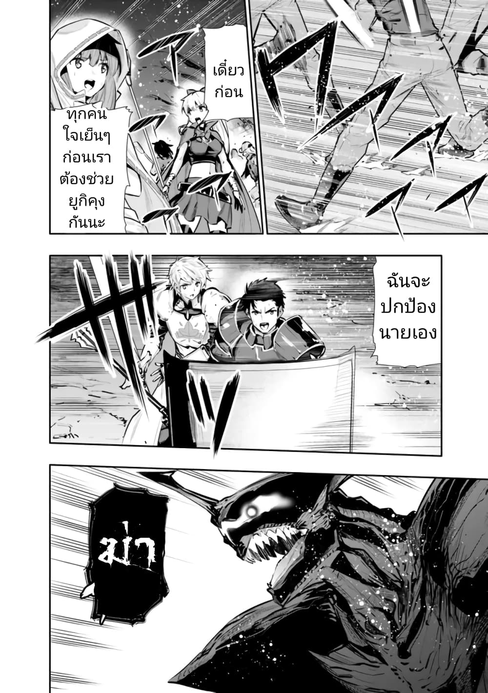 Chikashitsu Dungeon: Binbou Kyoudai wa Goraku o Motomete Saikyou e page 4