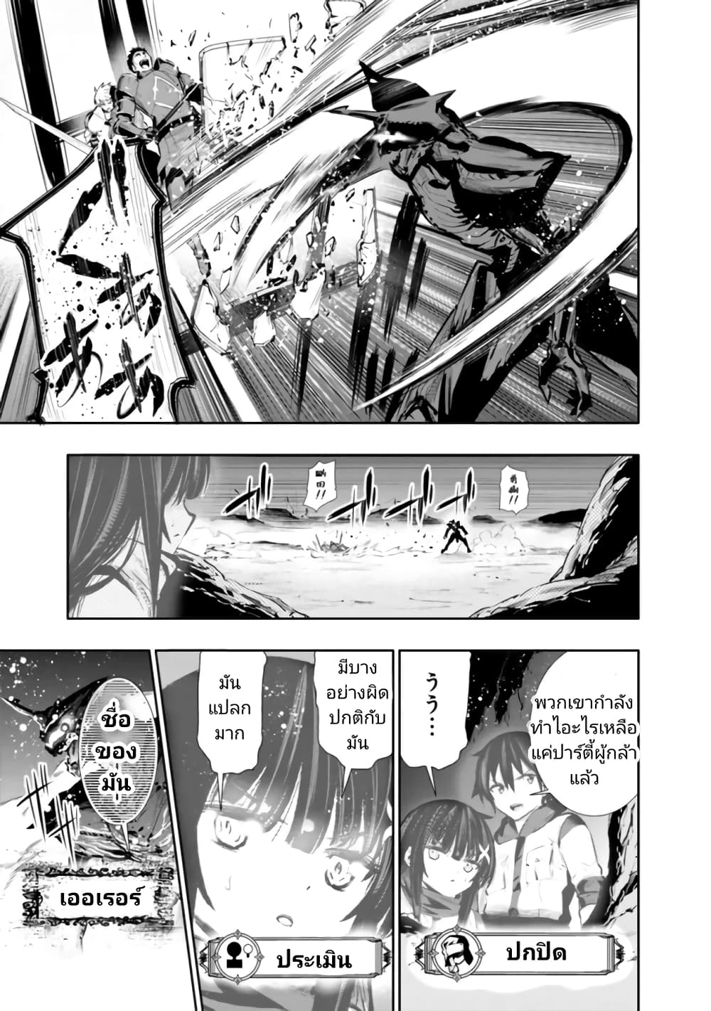 Chikashitsu Dungeon: Binbou Kyoudai wa Goraku o Motomete Saikyou e page 5