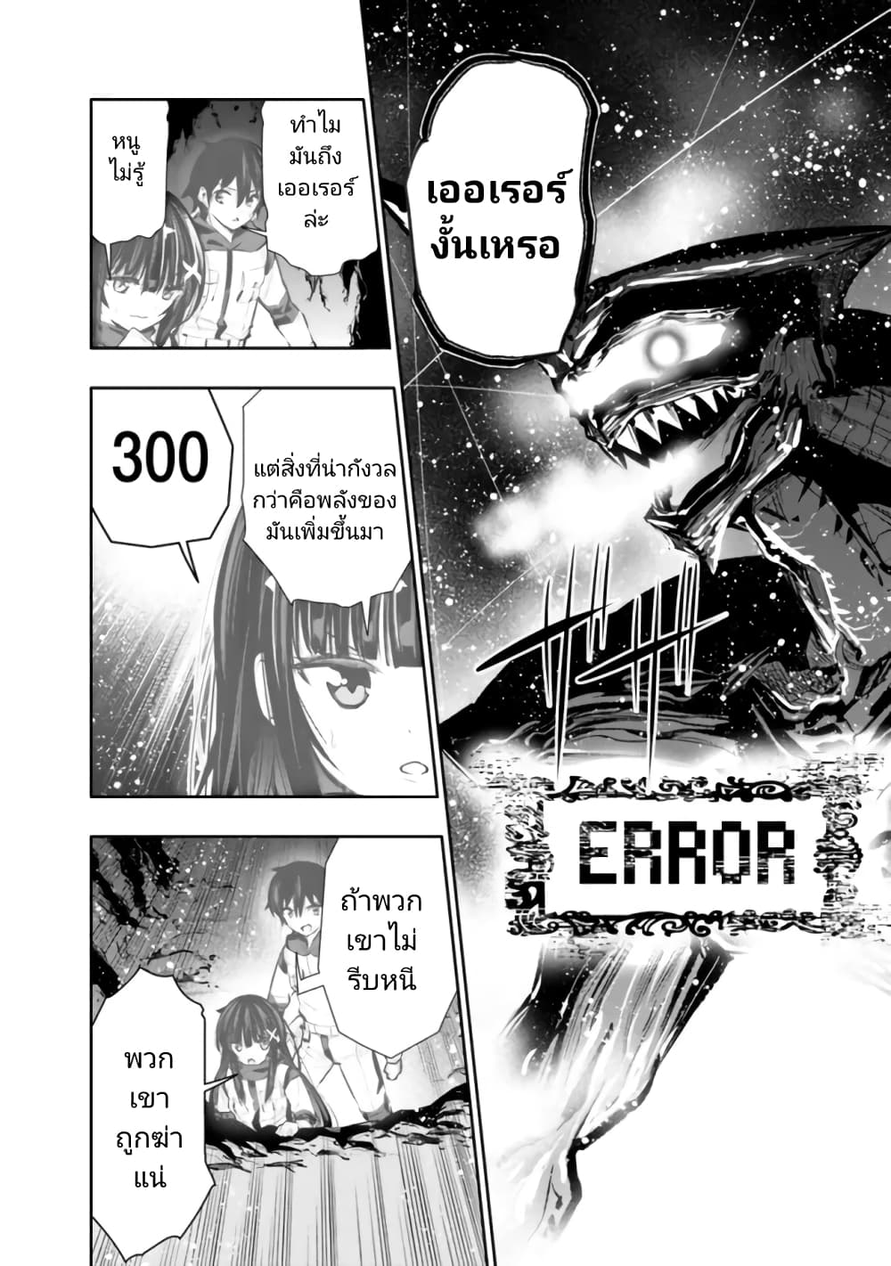 Chikashitsu Dungeon: Binbou Kyoudai wa Goraku o Motomete Saikyou e page 6