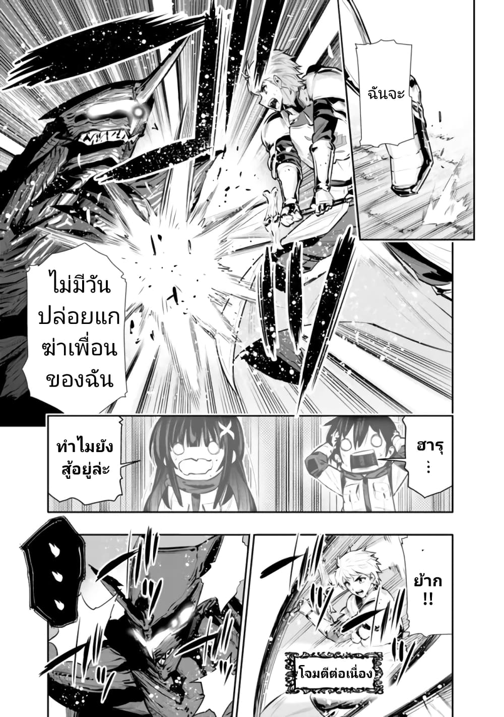 Chikashitsu Dungeon: Binbou Kyoudai wa Goraku o Motomete Saikyou e page 7