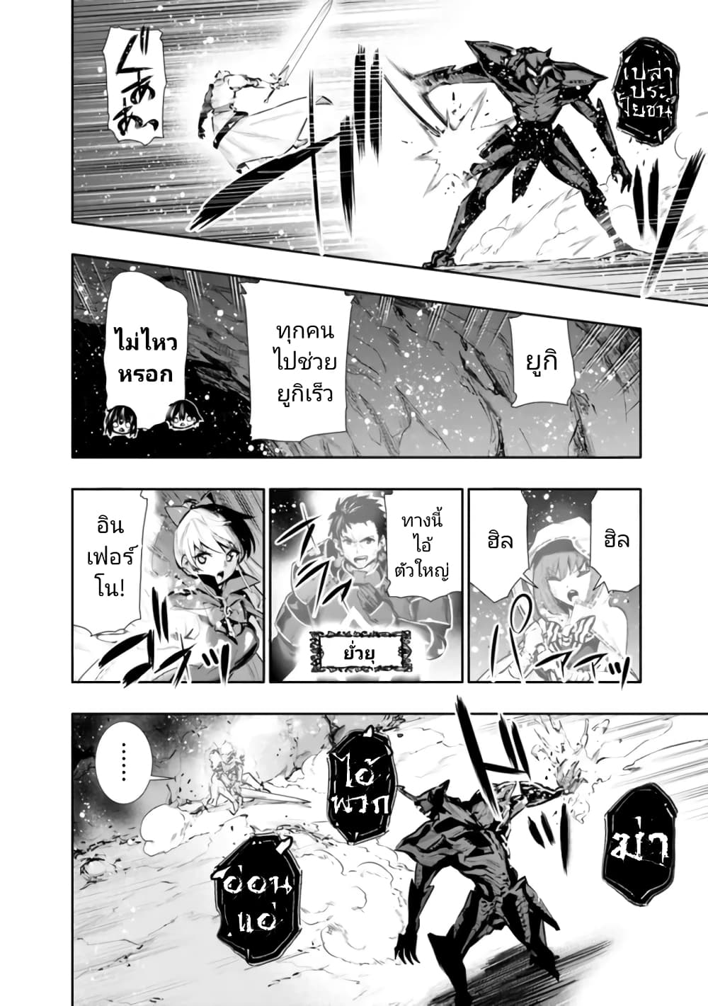 Chikashitsu Dungeon: Binbou Kyoudai wa Goraku o Motomete Saikyou e page 8