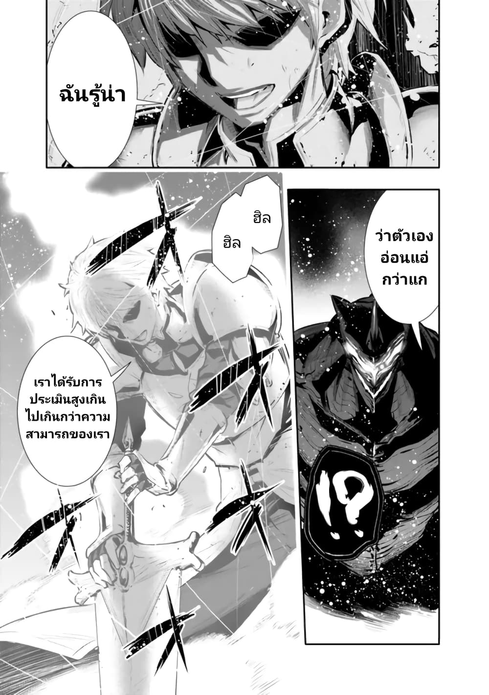 Chikashitsu Dungeon: Binbou Kyoudai wa Goraku o Motomete Saikyou e page 9