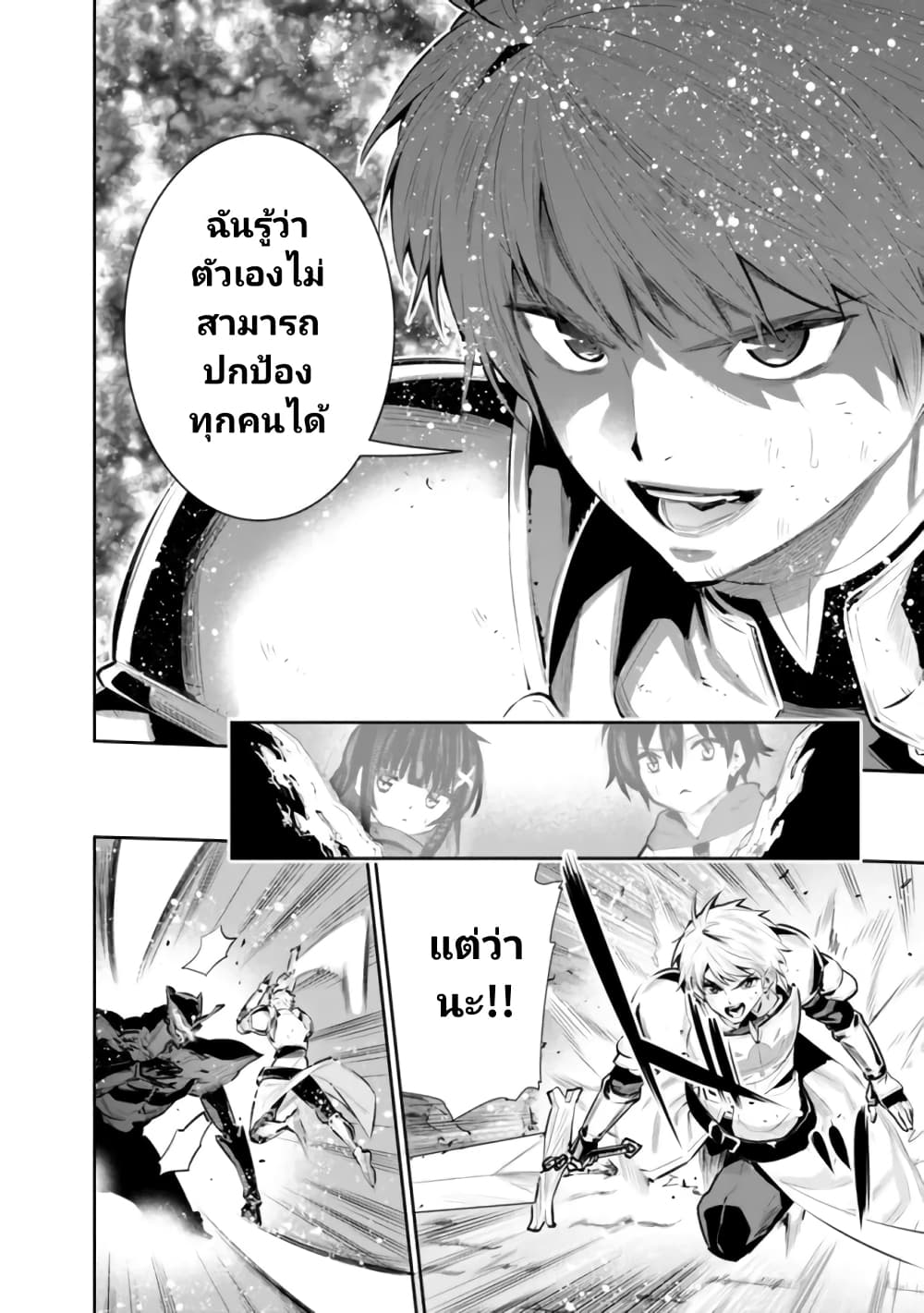 Chikashitsu Dungeon: Binbou Kyoudai wa Goraku o Motomete Saikyou e page 10