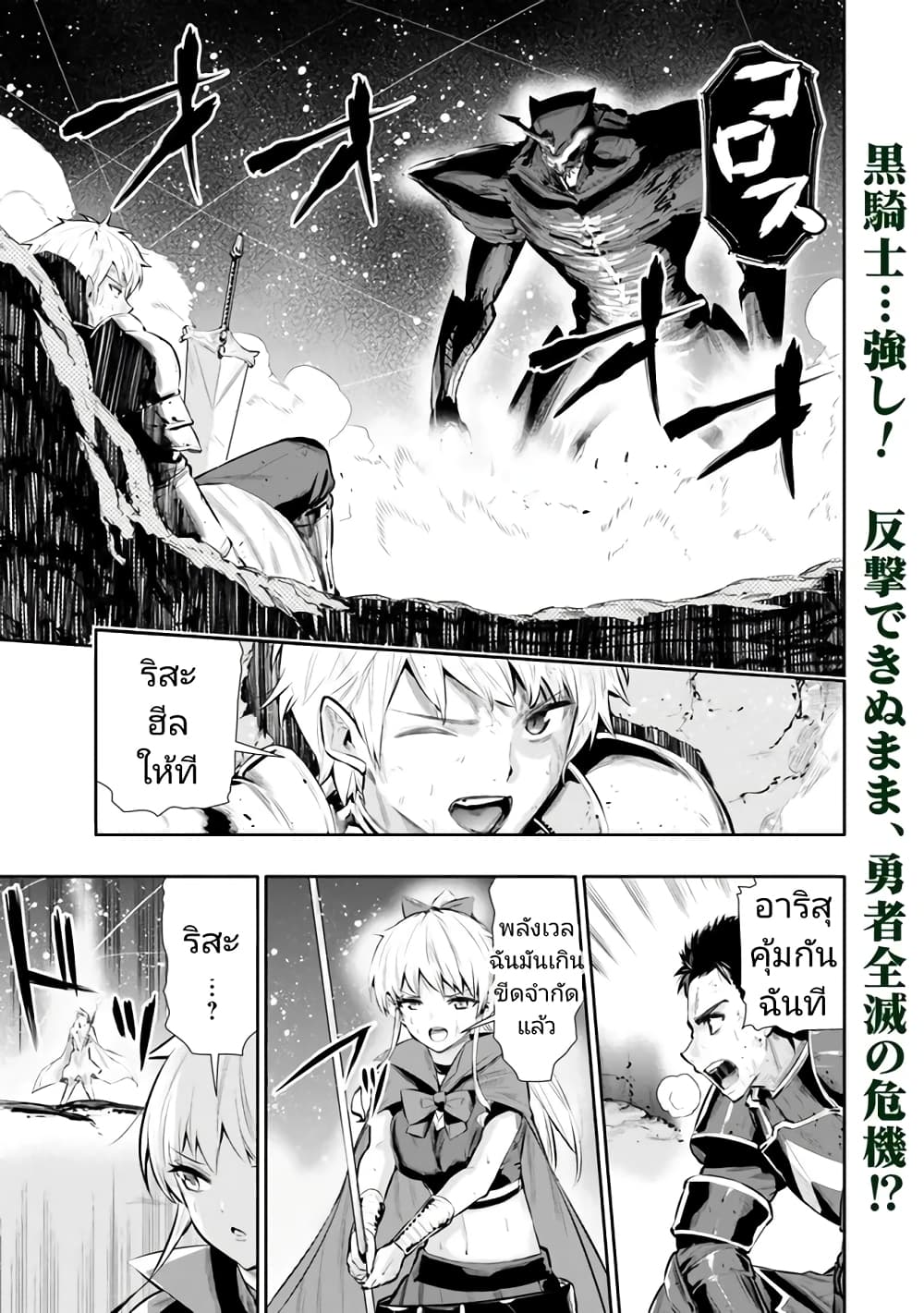 Chikashitsu Dungeon: Binbou Kyoudai wa Goraku o Motomete Saikyou e page 1