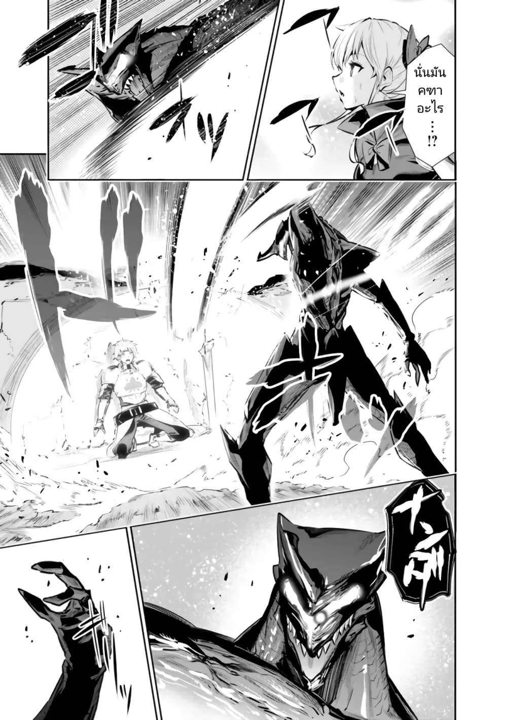Chikashitsu Dungeon: Binbou Kyoudai wa Goraku o Motomete Saikyou e page 3