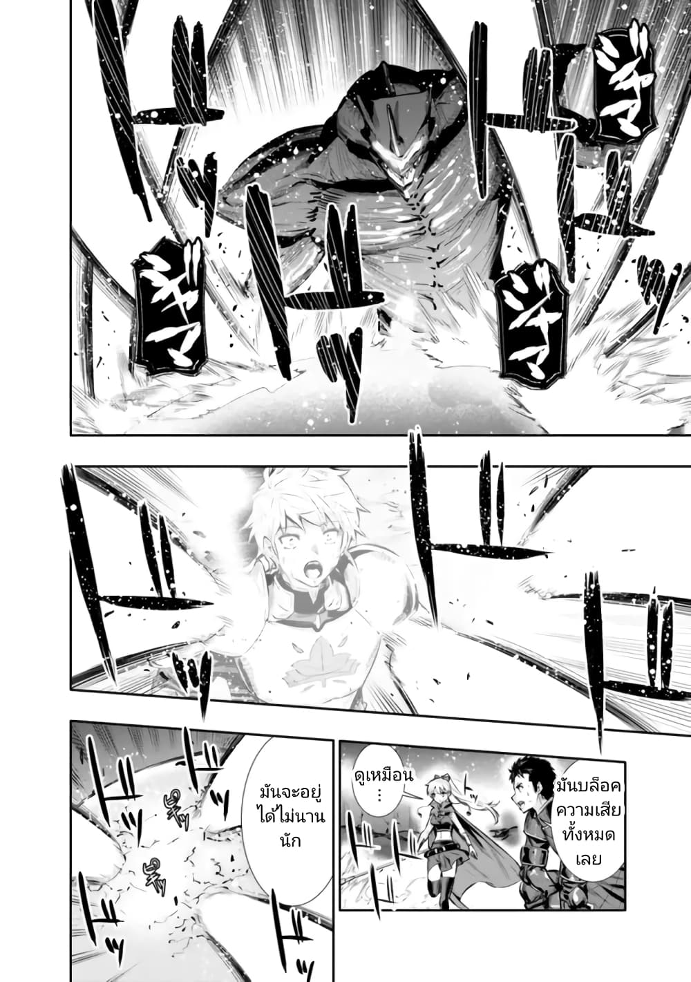 Chikashitsu Dungeon: Binbou Kyoudai wa Goraku o Motomete Saikyou e page 4