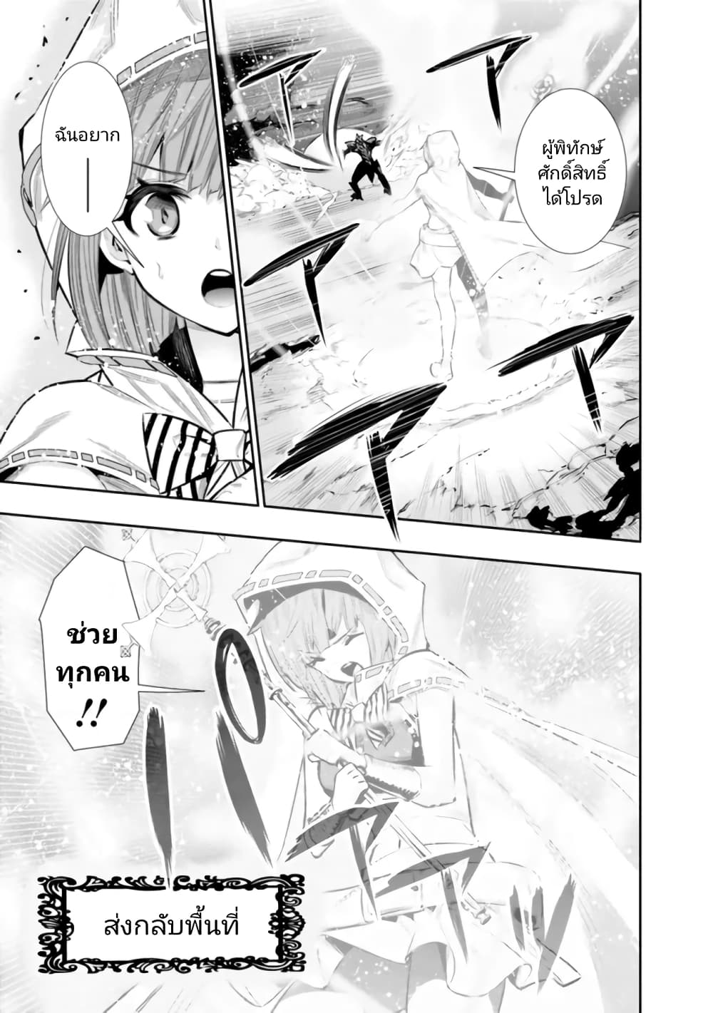 Chikashitsu Dungeon: Binbou Kyoudai wa Goraku o Motomete Saikyou e page 5