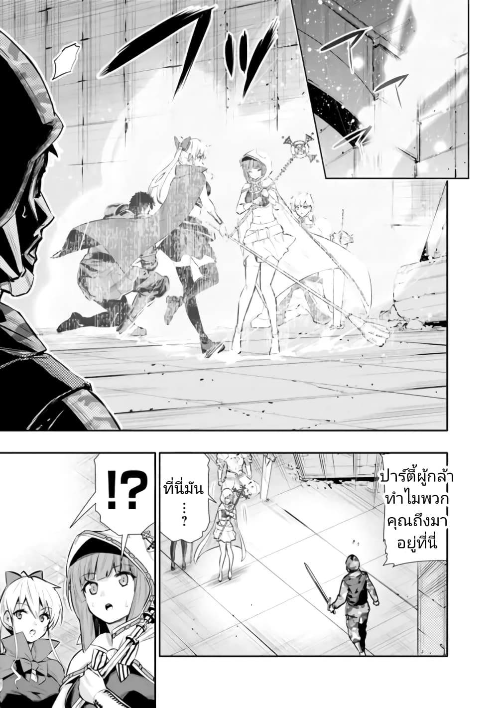 Chikashitsu Dungeon: Binbou Kyoudai wa Goraku o Motomete Saikyou e page 7