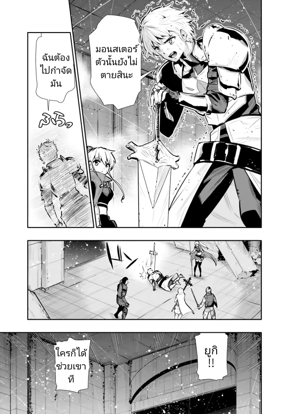 Chikashitsu Dungeon: Binbou Kyoudai wa Goraku o Motomete Saikyou e page 9