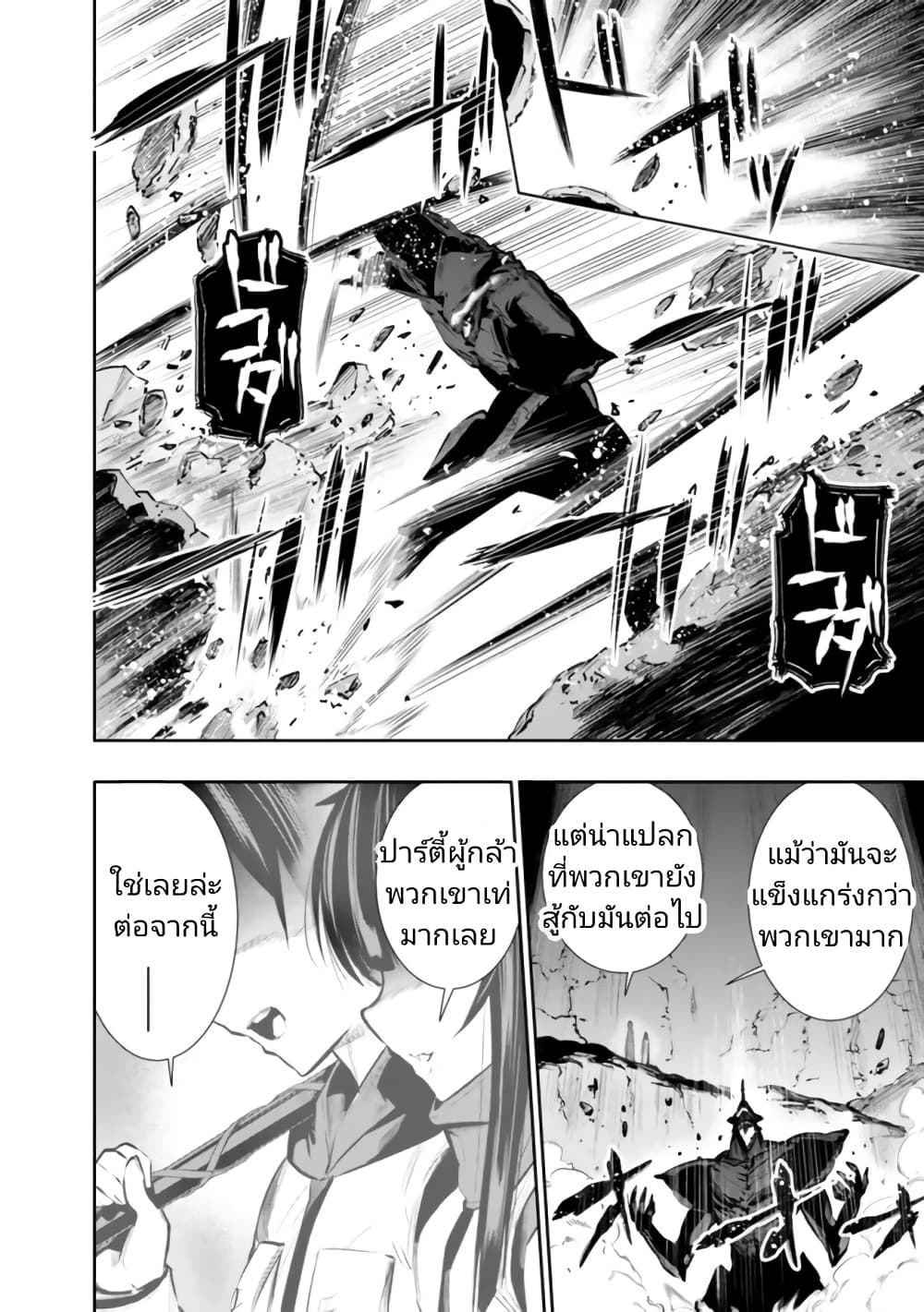 Chikashitsu Dungeon: Binbou Kyoudai wa Goraku o Motomete Saikyou e page 10
