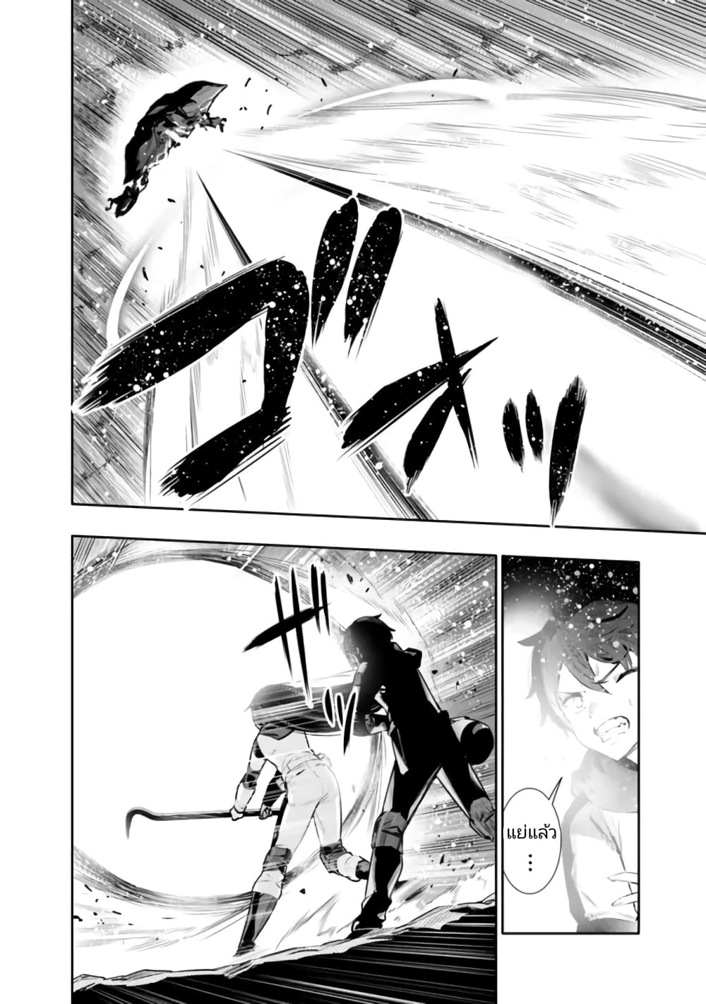 Chikashitsu Dungeon: Binbou Kyoudai wa Goraku o Motomete Saikyou e page 2