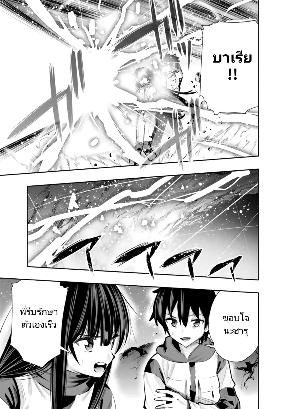 Chikashitsu Dungeon: Binbou Kyoudai wa Goraku o Motomete Saikyou e page 3