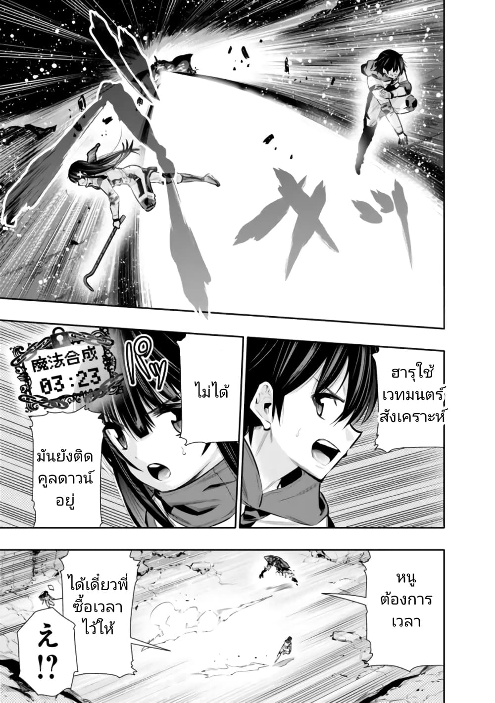 Chikashitsu Dungeon: Binbou Kyoudai wa Goraku o Motomete Saikyou e page 5