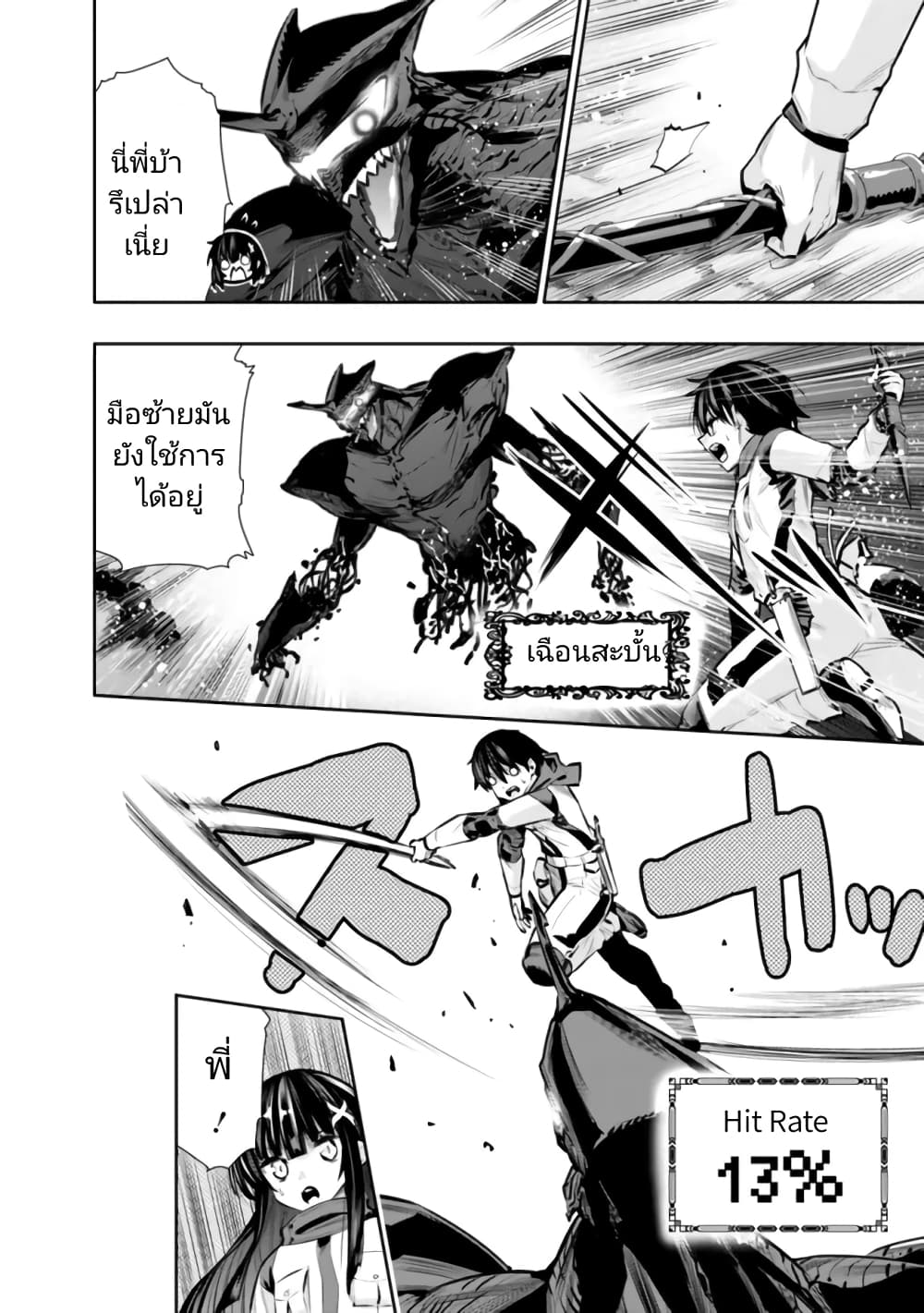 Chikashitsu Dungeon: Binbou Kyoudai wa Goraku o Motomete Saikyou e page 6
