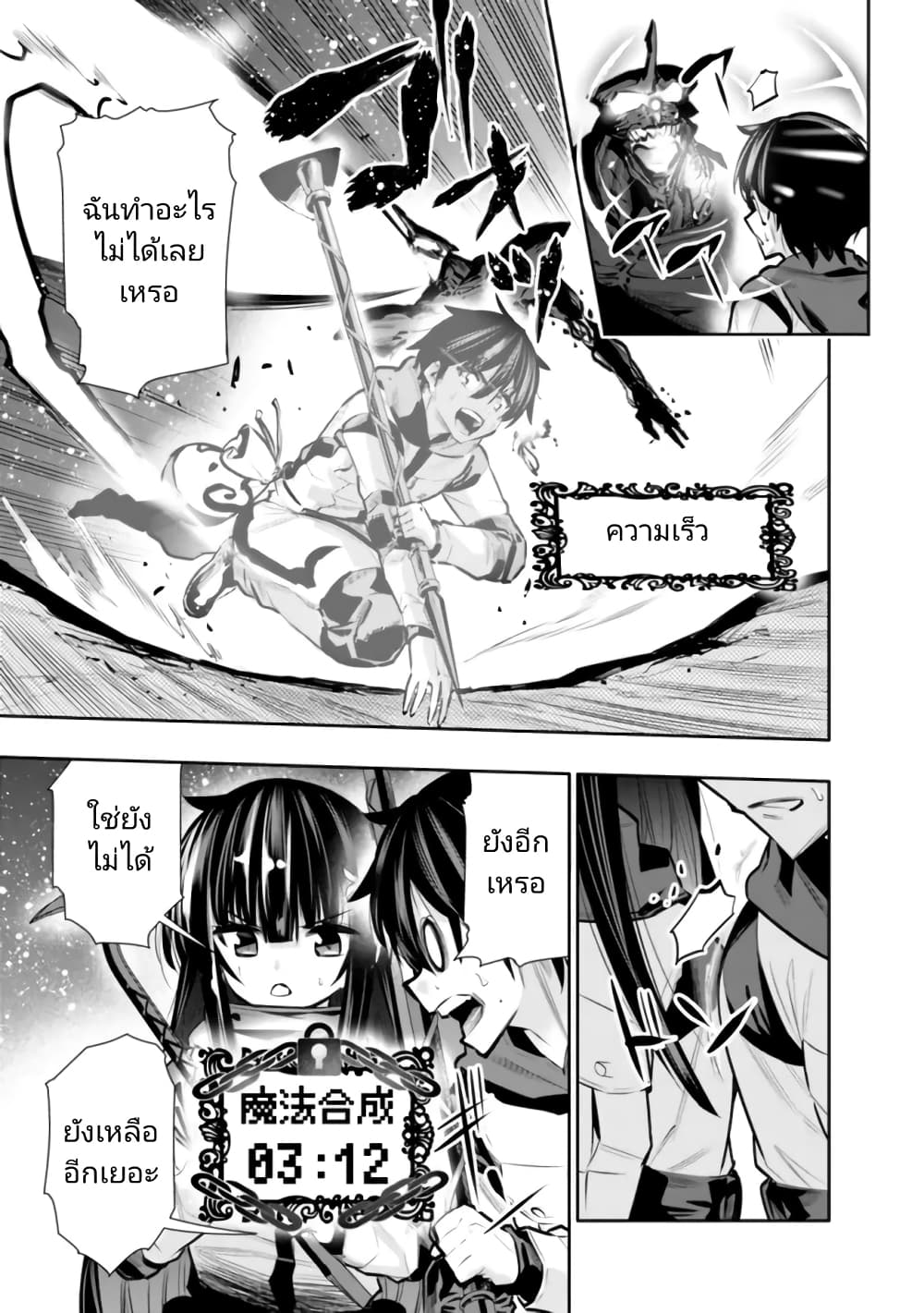 Chikashitsu Dungeon: Binbou Kyoudai wa Goraku o Motomete Saikyou e page 7
