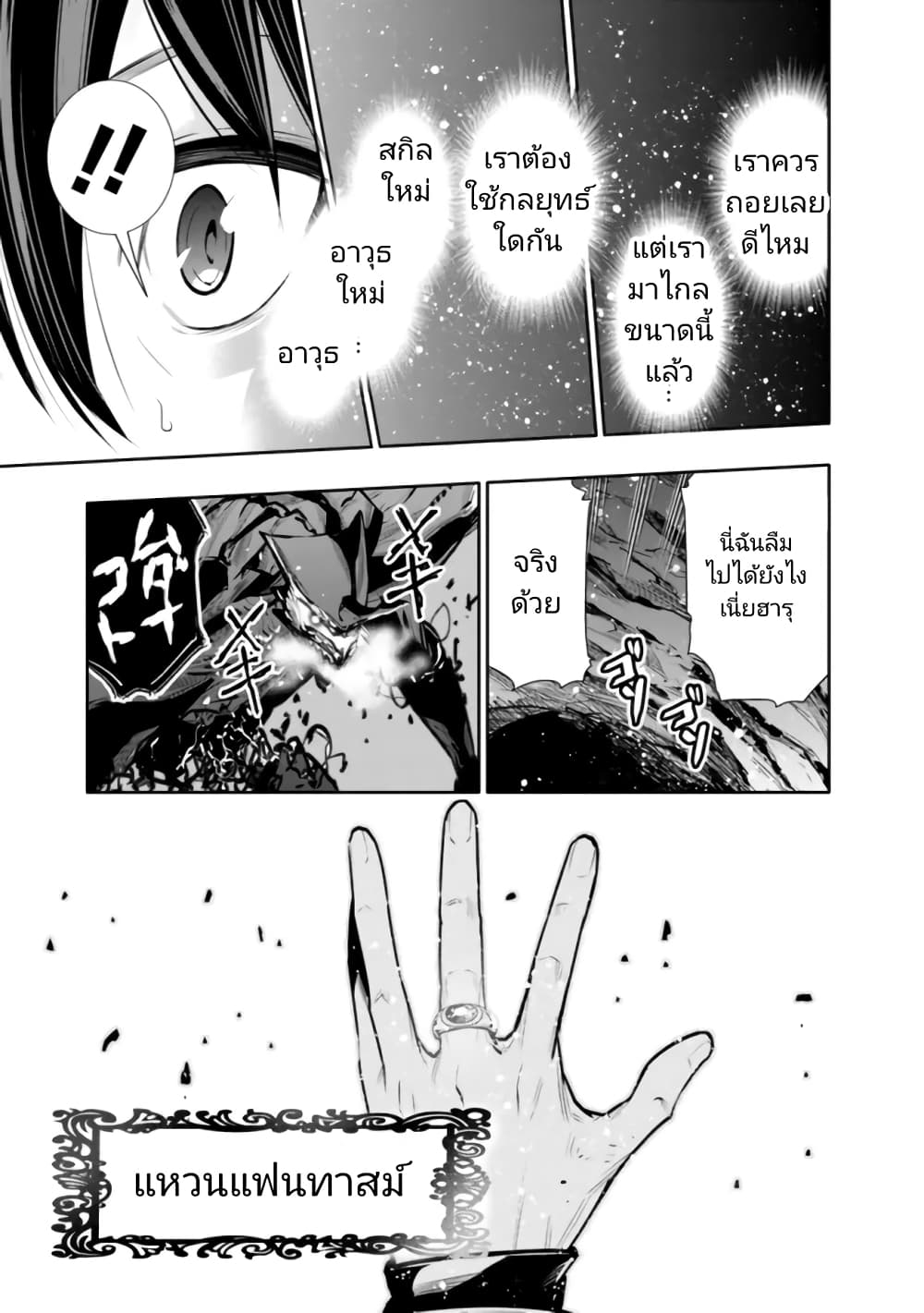 Chikashitsu Dungeon: Binbou Kyoudai wa Goraku o Motomete Saikyou e page 9