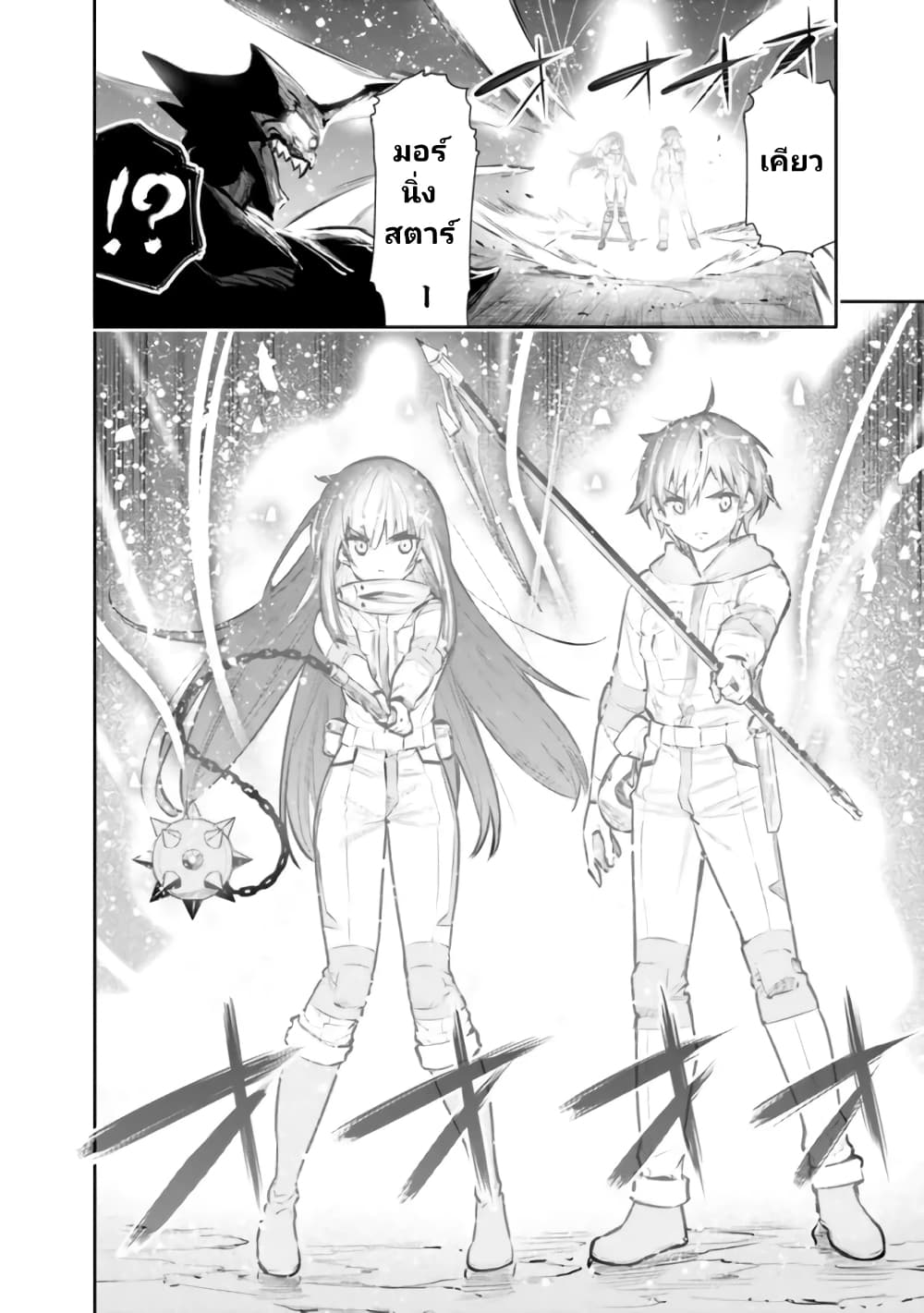 Chikashitsu Dungeon: Binbou Kyoudai wa Goraku o Motomete Saikyou e page 10