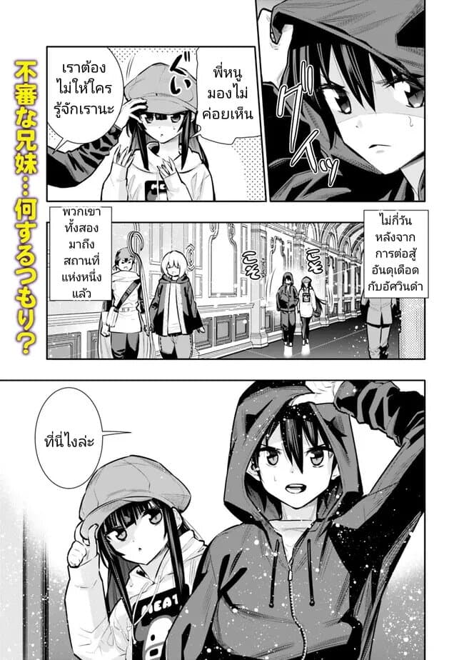 Chikashitsu Dungeon: Binbou Kyoudai wa Goraku o Motomete Saikyou e page 1
