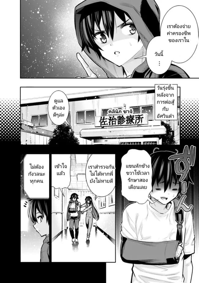 Chikashitsu Dungeon: Binbou Kyoudai wa Goraku o Motomete Saikyou e page 4
