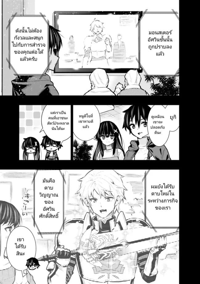 Chikashitsu Dungeon: Binbou Kyoudai wa Goraku o Motomete Saikyou e page 5