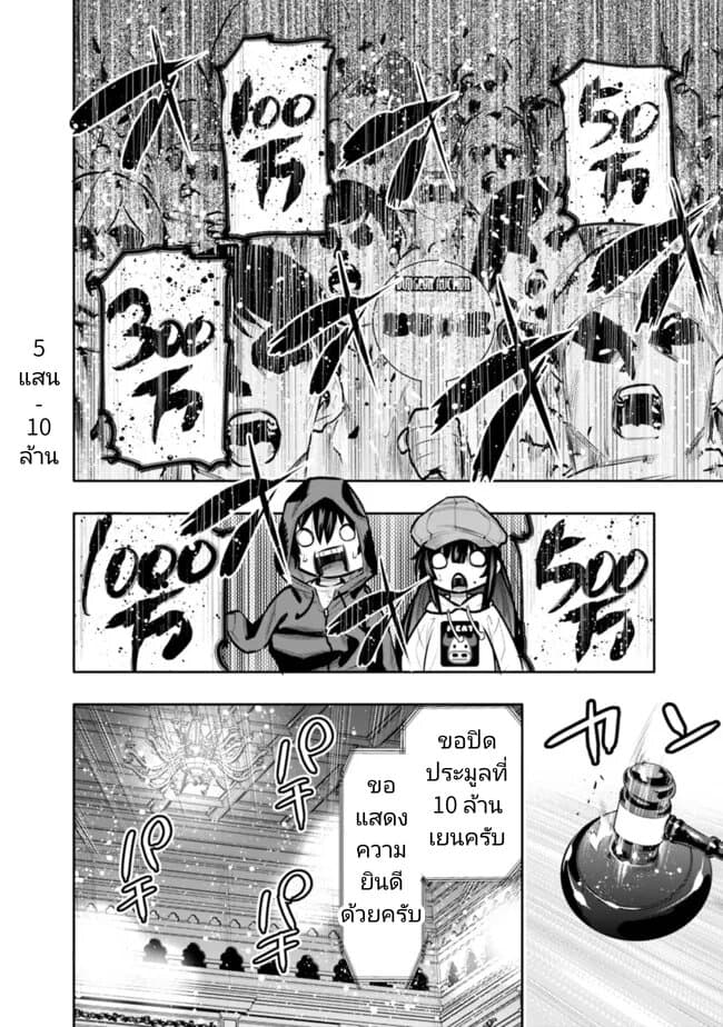 Chikashitsu Dungeon: Binbou Kyoudai wa Goraku o Motomete Saikyou e page 10