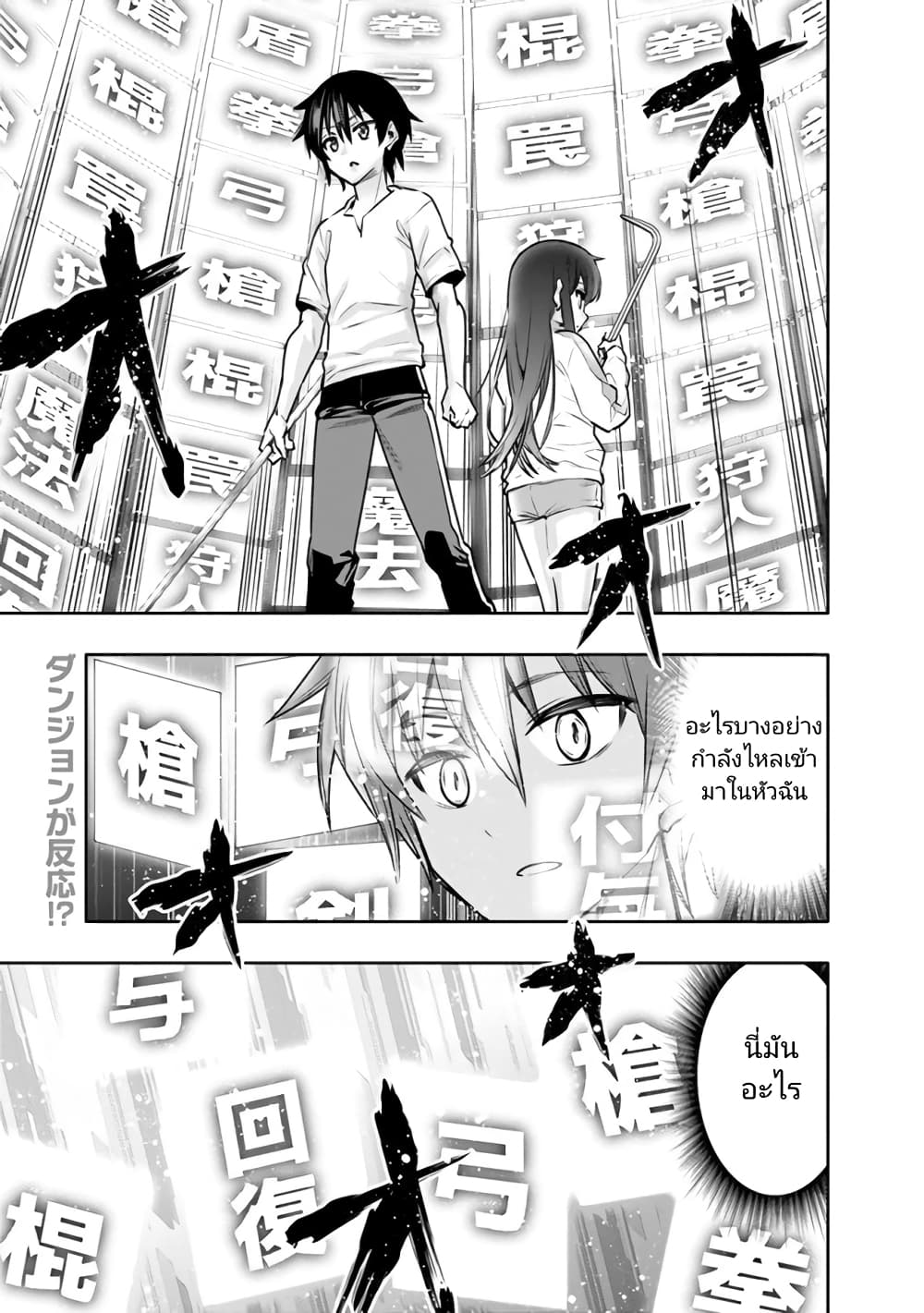 Chikashitsu Dungeon: Binbou Kyoudai wa Goraku o Motomete Saikyou e page 1