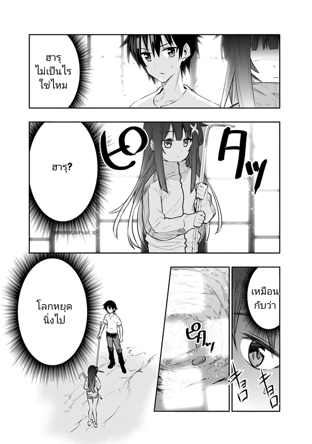 Chikashitsu Dungeon: Binbou Kyoudai wa Goraku o Motomete Saikyou e page 3