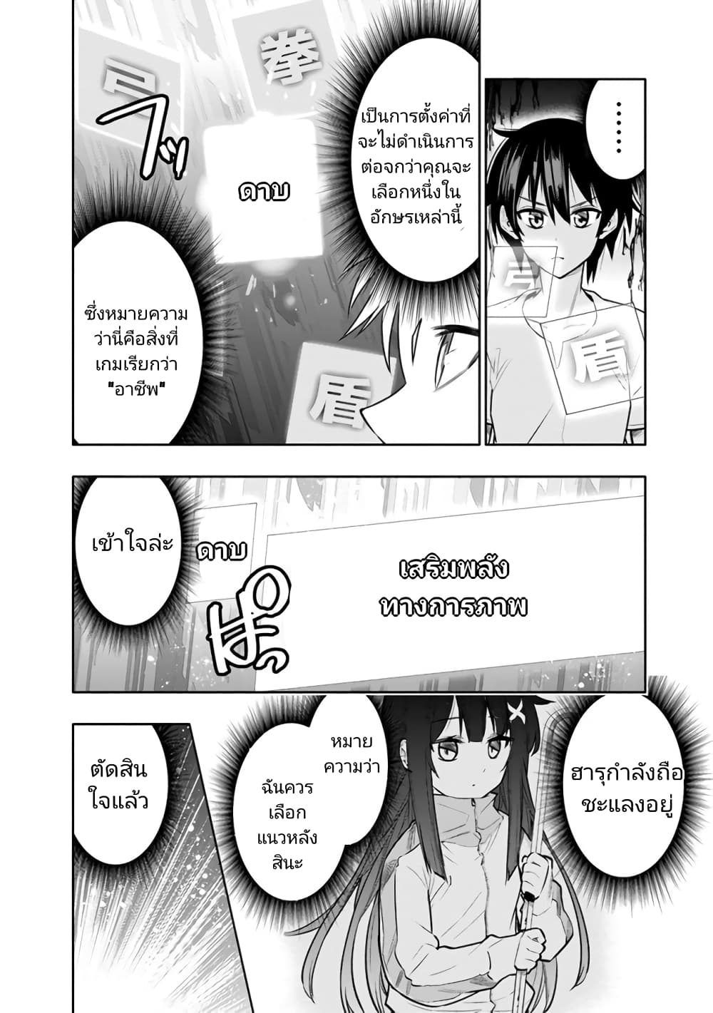 Chikashitsu Dungeon: Binbou Kyoudai wa Goraku o Motomete Saikyou e page 4
