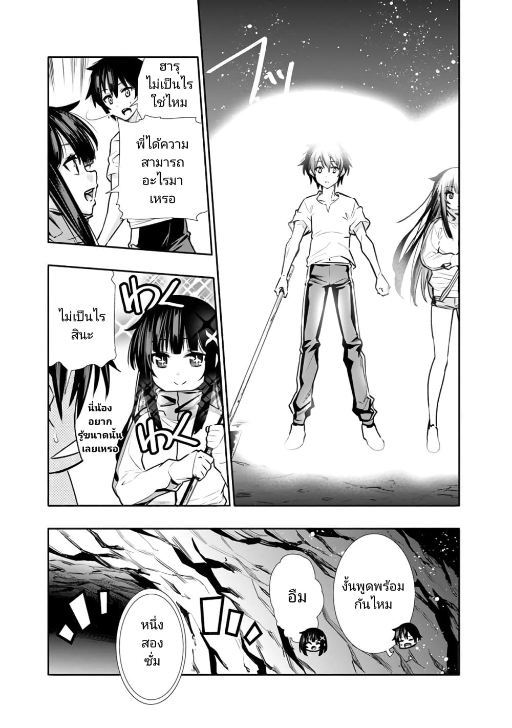Chikashitsu Dungeon: Binbou Kyoudai wa Goraku o Motomete Saikyou e page 5